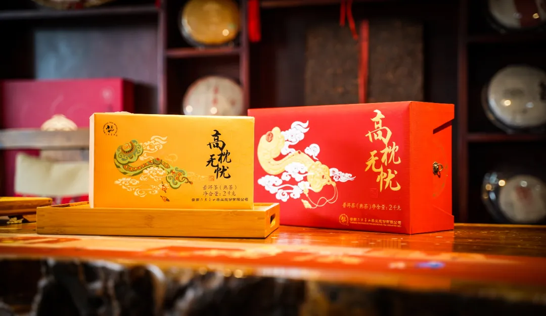 六大茶山限定新年好禮，解鎖虎年新玩法