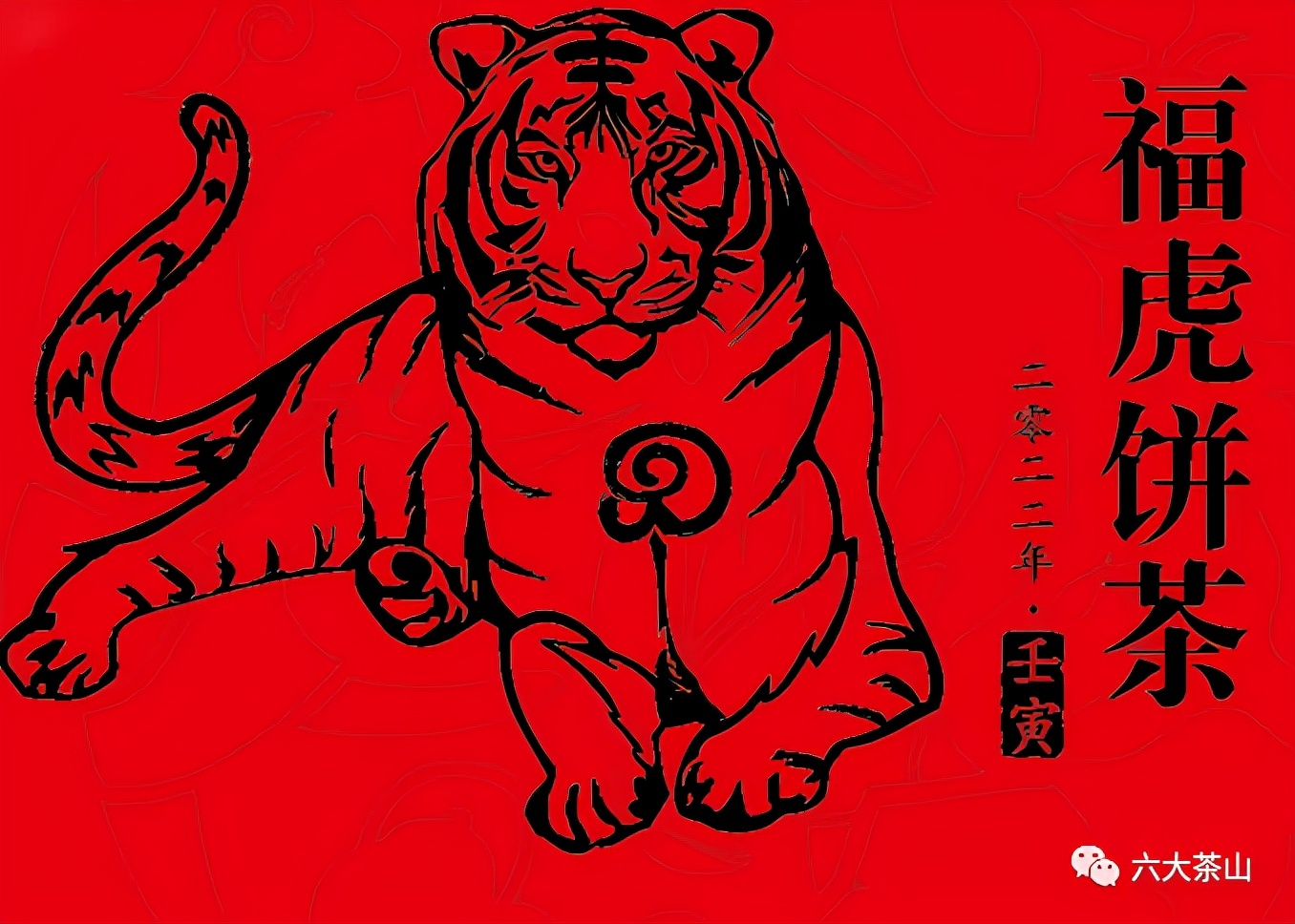 虎喚紅運&middot;賀歲迎祥｜年味十足的新年好禮，讓您愛不釋手